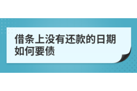 货款要不回，讨债公司能有效解决问题